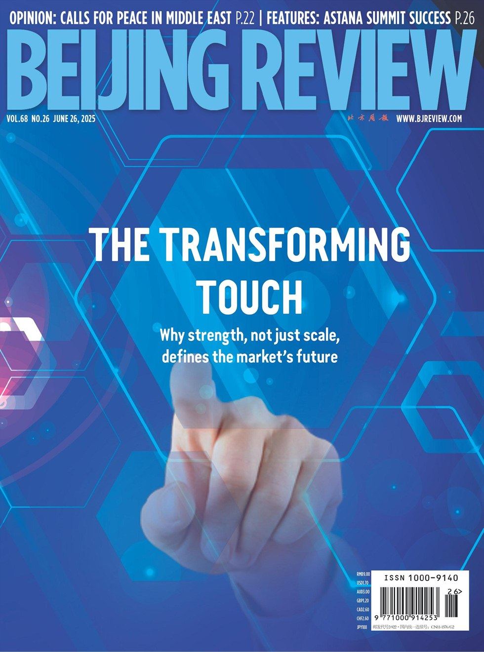 Beijing Review