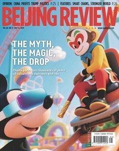 Beijing Review