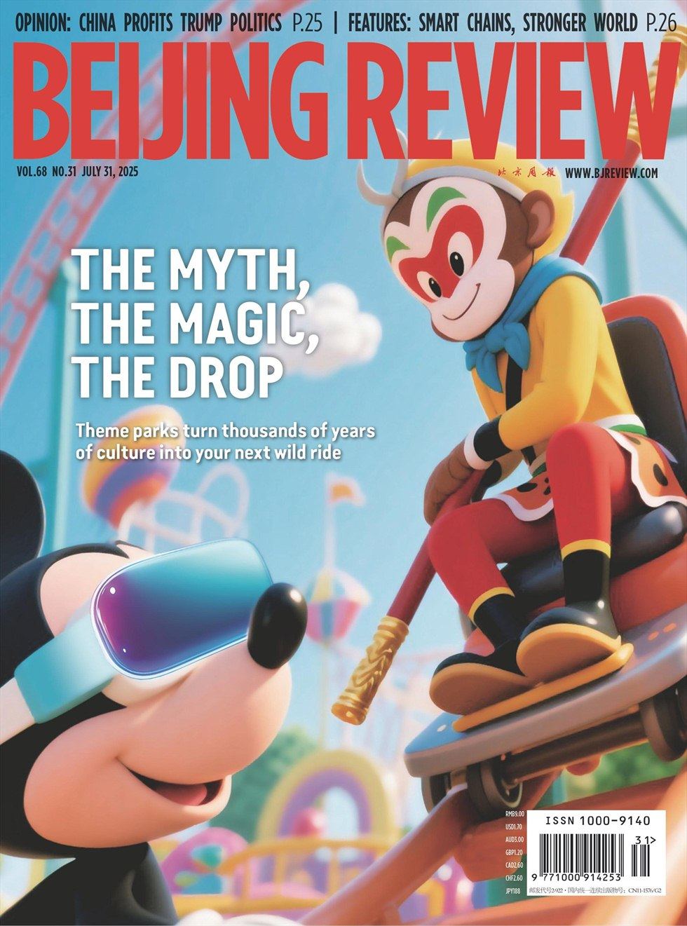 Beijing Review