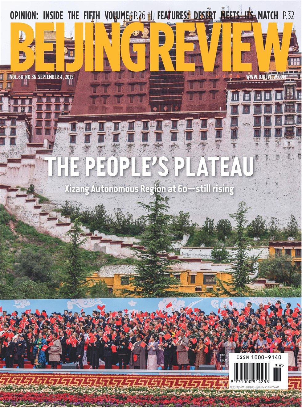 Beijing Review