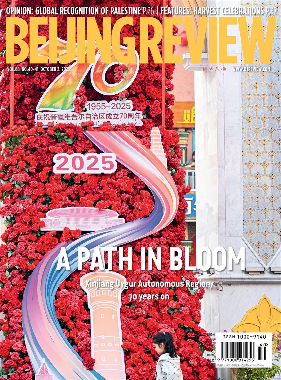 Beijing Review