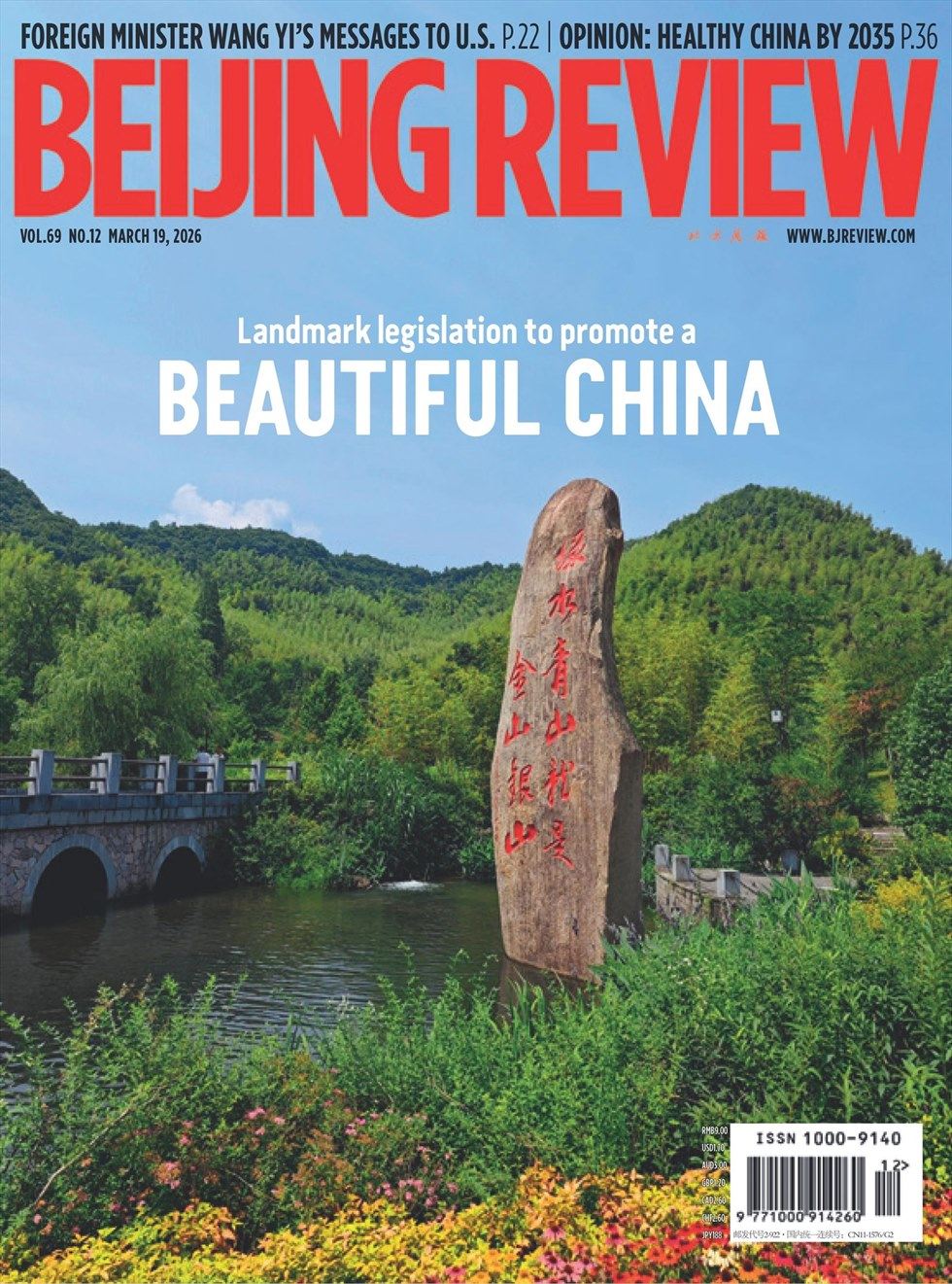 Beijing Review