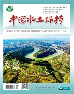 中国水土保持