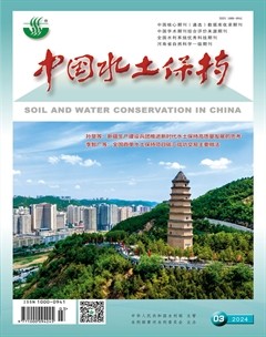 中国水土保持