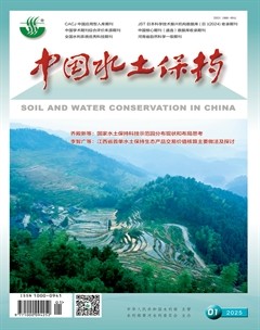 中国水土保持