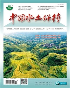 中国水土保持