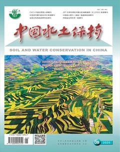 中國水土保持