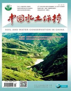 中国水土保持