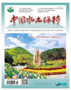 中国水土保持