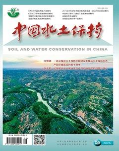 中国水土保持