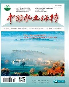 中国水土保持