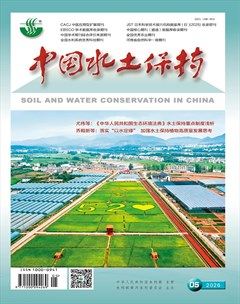 中国水土保持