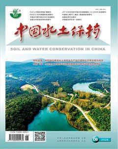 中国水土保持