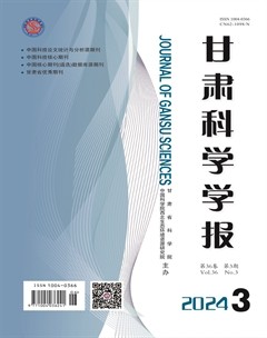 甘肃科学学报
