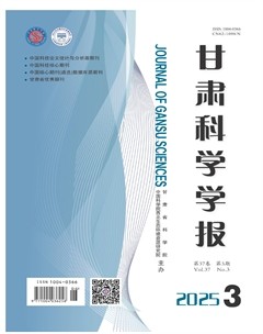 甘肃科学学报