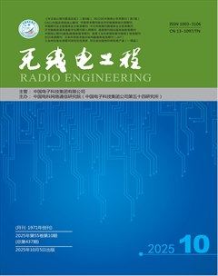 无线电工程