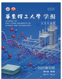 华东理工大学学报（自然科学版）