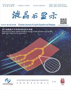 液晶与显示