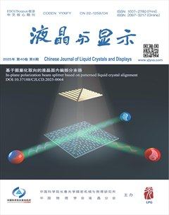 液晶与显示