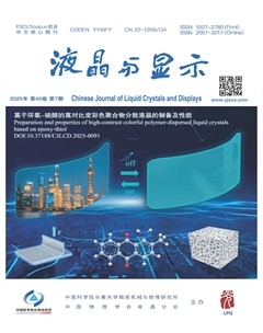 液晶与显示