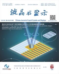 液晶与显示