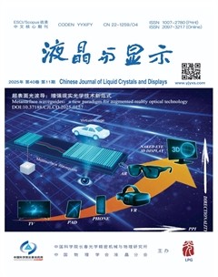 液晶与显示