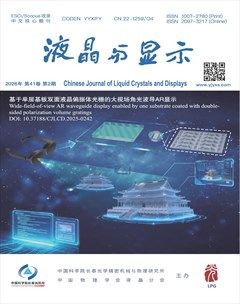 液晶与显示