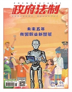 政府法制（中）