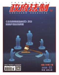 政府法制（中）