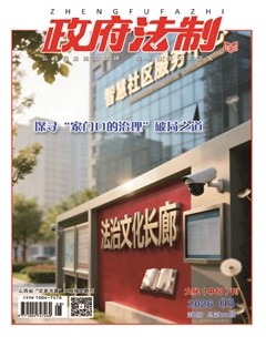 政府法制（中）