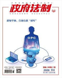 政府法制（中）