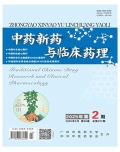 中药新药与临床药理