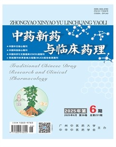 中药新药与临床药理