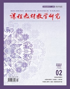 课程教材教学研究（下半月）