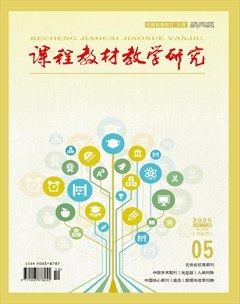 課程教材教學研究（下半月）
