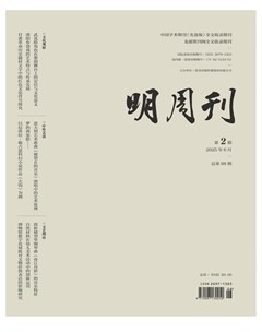 明周刊