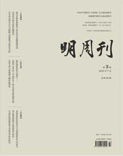 明周刊