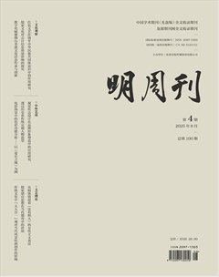 明周刊