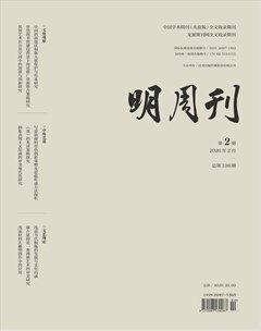 明周刊