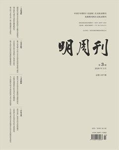 明周刊