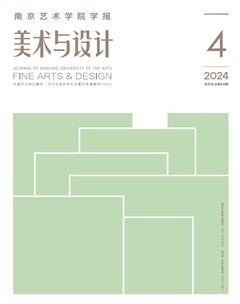 南京艺术学院学报（美术与设计版）