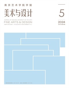南京艺术学院学报（美术与设计版）