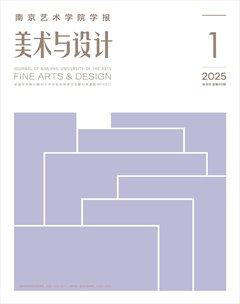 南京艺术学院学报（美术与设计版）