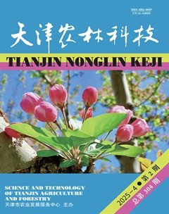 天津农林科技