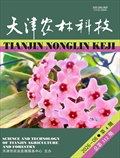 天津农林科技