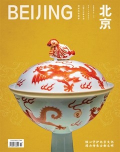 北京