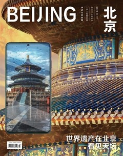 北京