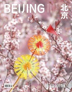 北京