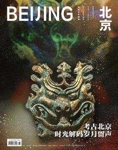 北京（中法文）
