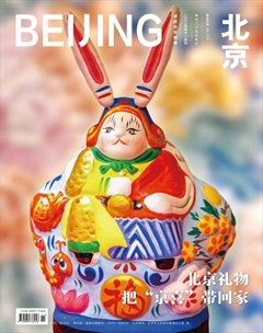 北京（中法文）